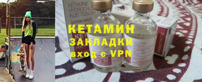 Кетамин ketamine Гусиноозёрск